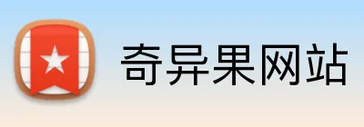 奇异果网站 logo